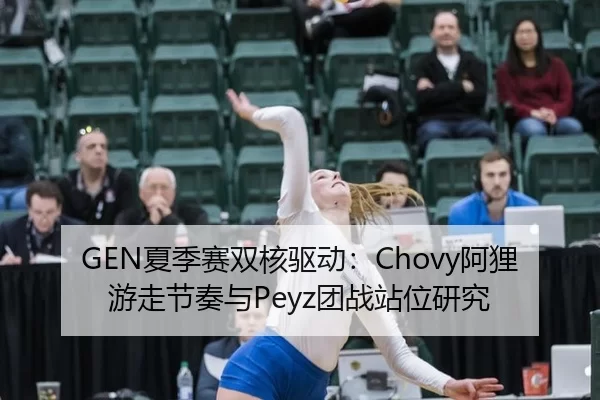 xia-ji-sai-shuang-he-qu-dong-a-li-you-zou-jie-zou-yu-tuan-zhan-zhan-wei-yan-jiu-3-866.jpg