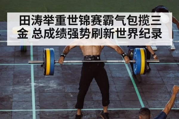 weightlifting clean and jerk