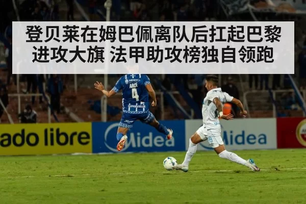 football stadium night match