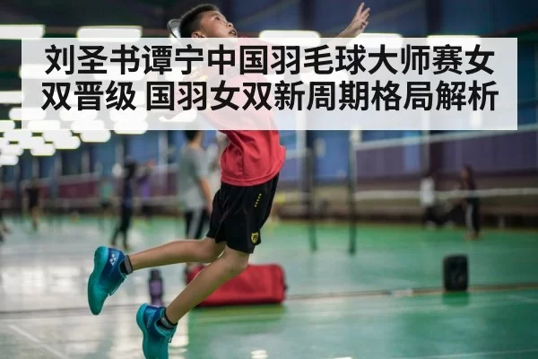 badminton smash action shot