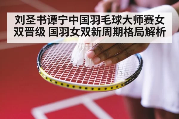 badminton indoor tournament court