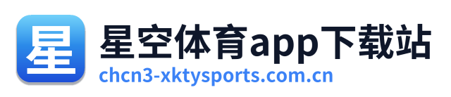 星空体育app下载站 Logo